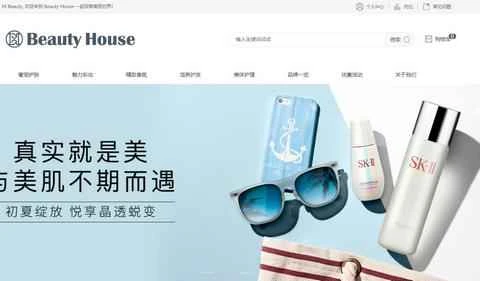 Beauty House China 公式ウェブサイト - 国際美容小売業者 - ページ 1 Beauty House(美丽屋)中国官网 国际美妆零售商 第1张