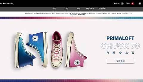 Converse（ドイツ語ウェブサイト） - 有名なアメリカのキャンバスシューズブランド、Converse の公式ウェブサイト。