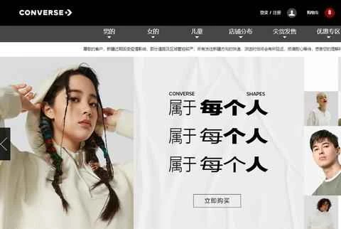 コンバース オーストラリア 公式ウェブサイト