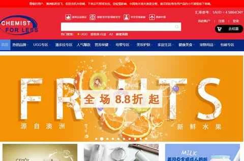 Chemist For Less オーストラリア公式オンラインストア