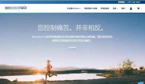 BioWave公式サイト：アメリカの新しい痛み緩和技術