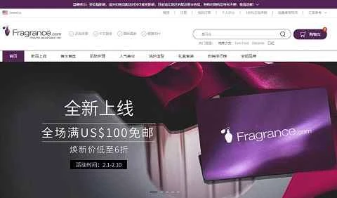 FragranceNetの中国語ウェブサイト - 北米のオンライン健康・美容小売業者
