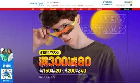 ジーンズウェスト中国公式ウェブサイト