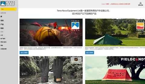 Terra Nova Equipment公式サイト：イギリスのアウトドア用品オンラインショッピングサイト