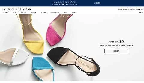 スチュアート・ワイツマン ヨーロッパウェブサイト