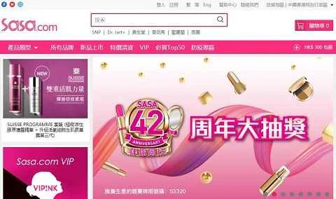 香港ササウェブサイト（sasa公式ウェブサイト）