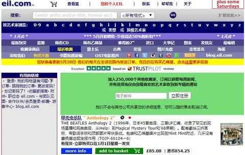 eil公式サイト、英国のコレクターズCD販売ウェブサイト
