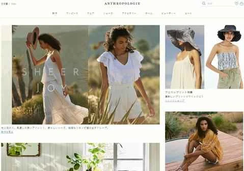 アンソロポロジージャパン公式サイト 1ページ目 Anthropologie日本官网 第1张