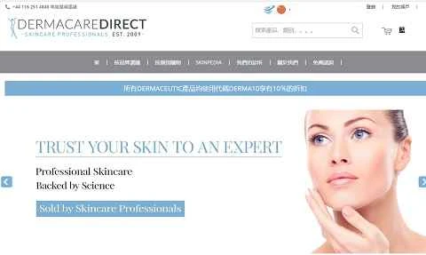 英国のプロフェッショナル スキンケア ブランドの公式中国語ウェブサイト、Dermacaredirect。