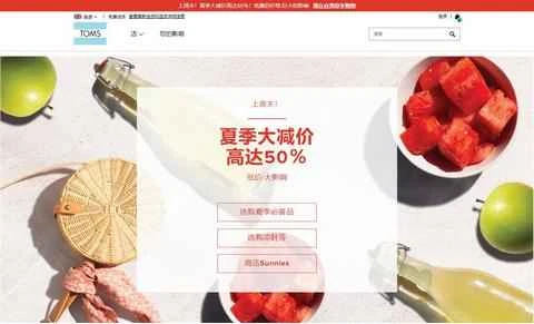 TOMS UK 公式ウェブサイト