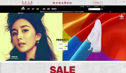 アディダス中国公式サイト