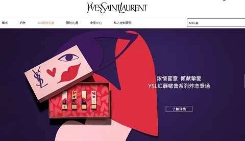 YSL サンローラン ビューティー 公式サイト