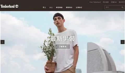 ティンバーランド台湾公式サイト