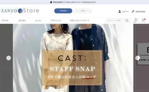 Sanyo iStore公式サイト - 日本の服飾デザインブランド