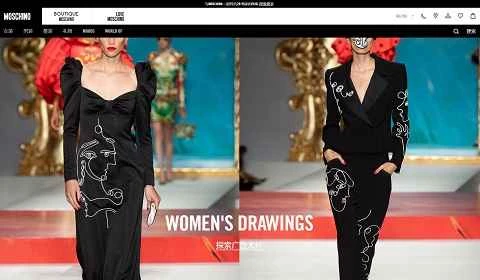 モスキーノ中国公式サイト CN/HK: イタリアのファッションブランド
