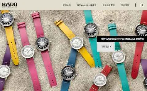 スイスの時計ブランド、Rado（ラドー）公式サイト