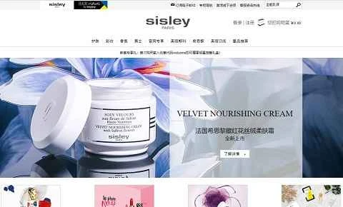シスレー中国版公式サイト sisley希思黎中文官网