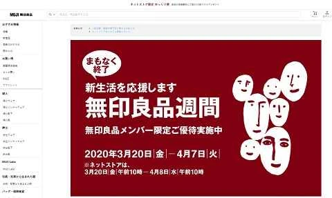 無印良品 日本公式サイト