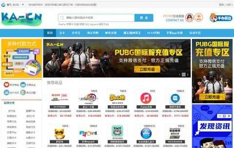 KA-CN 公式ウェブサイトは、海外華僑向けのリチャージ サービスの提供に重点を置いています。