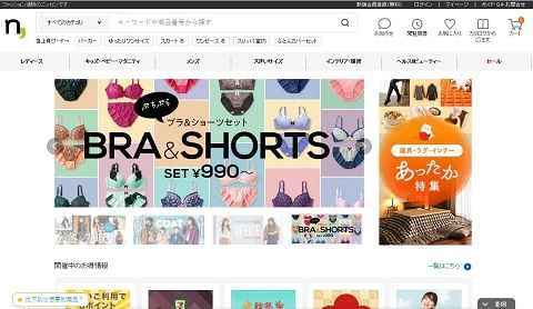 女性のための日本のオンラインファッションストア、Nissen JP。