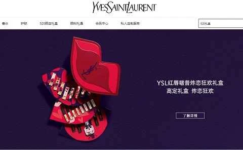 イヴ・サンローラン・ビューティー（YSL）中国公式サイト - フランスのビューティーブランド