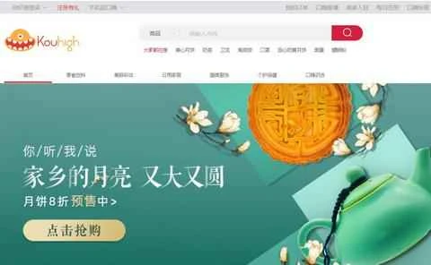 Kouhai.com公式サイト越境ソーシャルEコマースプラットフォーム