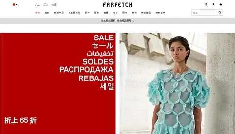 Farfetchの中国語ウェブサイト：英国のファッションEコマース