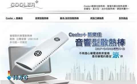 Cooler+ 音楽型冷却スティック（公式サイト）
