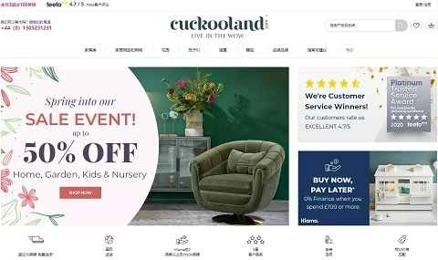 Cuckooland（英国の家庭用品・キッチン用品ウェブサイト）