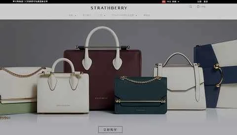 ストラスベリーJP、英国高級品の日本向けウェブサイト