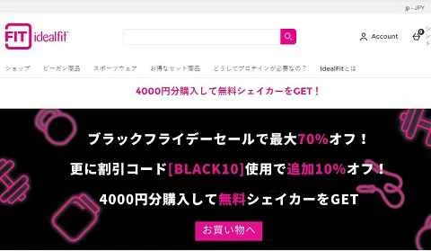 IdealFit Japan公式サイト：アメリカの女性向け健康とフィットネスブランド