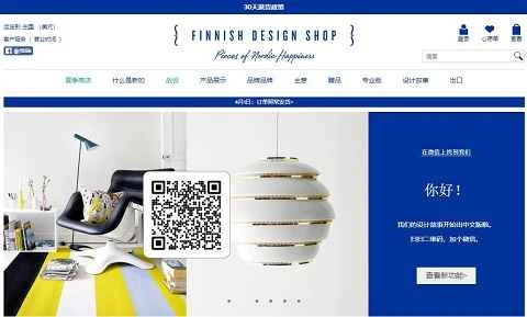 フィンランドデザインショップUS公式サイト - フィンランドデザインショップ