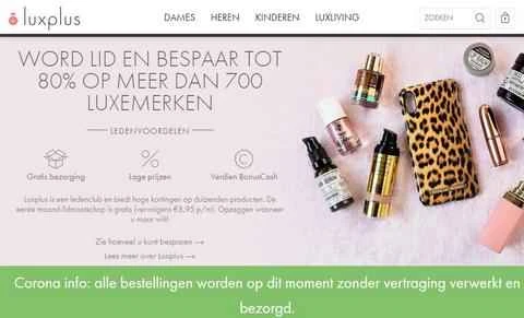 Luxplus Netherlands 公式サイト: 化粧品割引ショッピングサイト