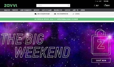 Zavvi中国語公式サイト
