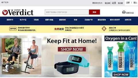 Expert Verdict公式サイト、英国のショッピングサイト