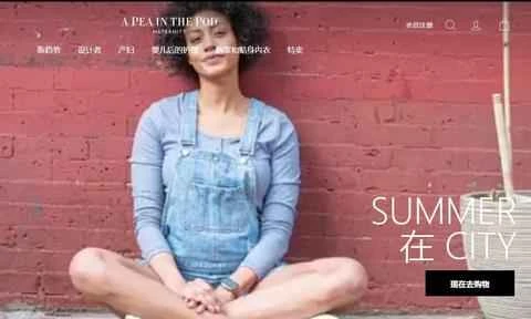 APeainthePod公式サイト - アメリカの有名なマタニティウェアショッピングサイト