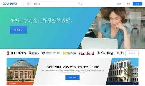 Coursera は、グローバルなオンライン コース学習プラットフォームです。