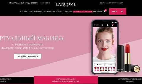 ランコム（ロシア） - 世界的に有名な化粧品ブランド。