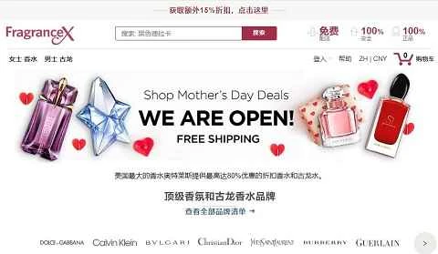 アメリカの大手香水ショッピングサイトFragranceX公式サイト。
