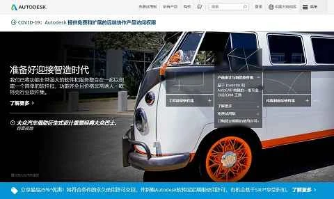 オートデスク（中国語ウェブサイト） - 世界をリードする設計ソフトウェアおよびデジタルコンテンツ制作会社