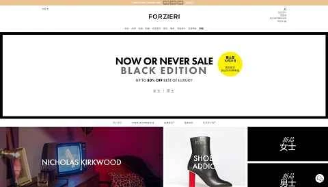 イタリアの高級バッグ・靴ブランド「フォルツィエリ」の公式中国語ウェブサイト。