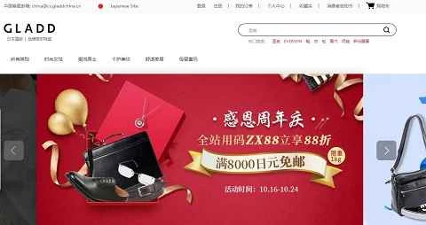 GLADD日本直送ブランド期間限定割引セール - 公式中国語ウェブサイト