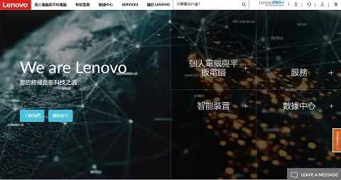 レノボ香港公式ウェブサイト