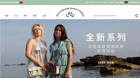 ケンブリッジ・サッチェル・カンパニー（中国語公式サイト）