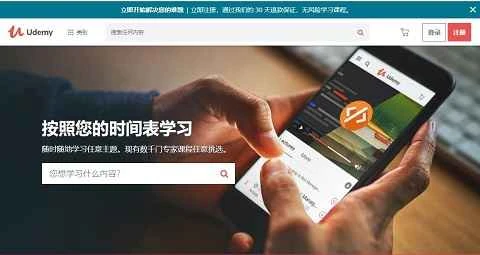 アメリカのMOOCオンライン教育ウェブサイト、Udemy。