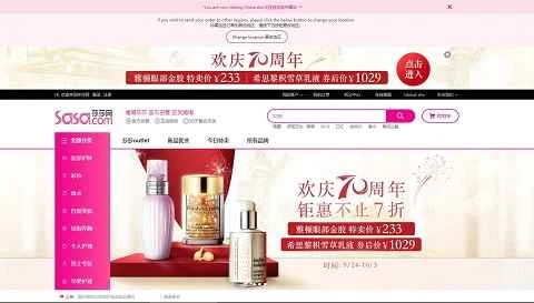 SASA香港中国語公式ウェブサイト - 香港化粧品ウェブサイト