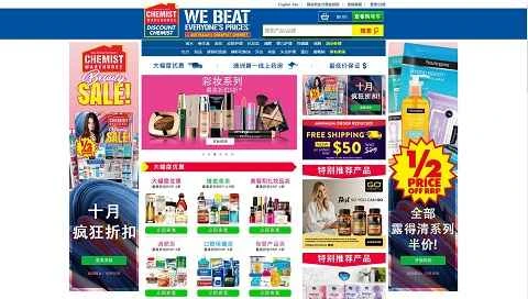 オーストラリアのチェーン薬局、CW薬局の公式ウェブサイト（中国語版）。