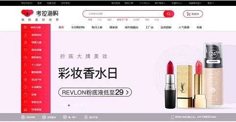 NetEase コアラ グローバル ショッピング モール