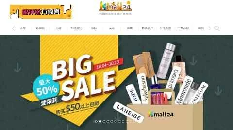 中国語字幕付きの総合韓国ショッピングサイト「Kmall24」。
