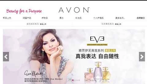 アメリカの美容・スキンケア製品の公式中国語ウェブサイト、AVON。